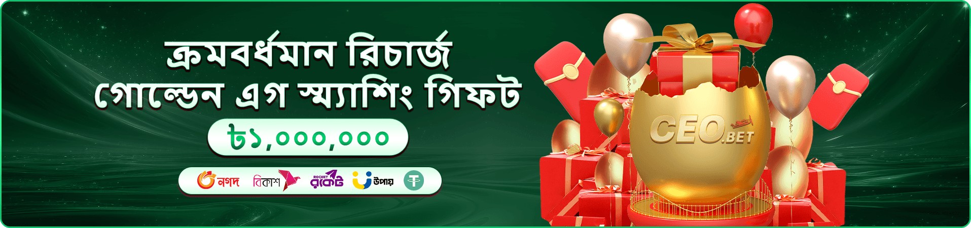 Rapid Jackpot Fishing 2 গেমপ্লে