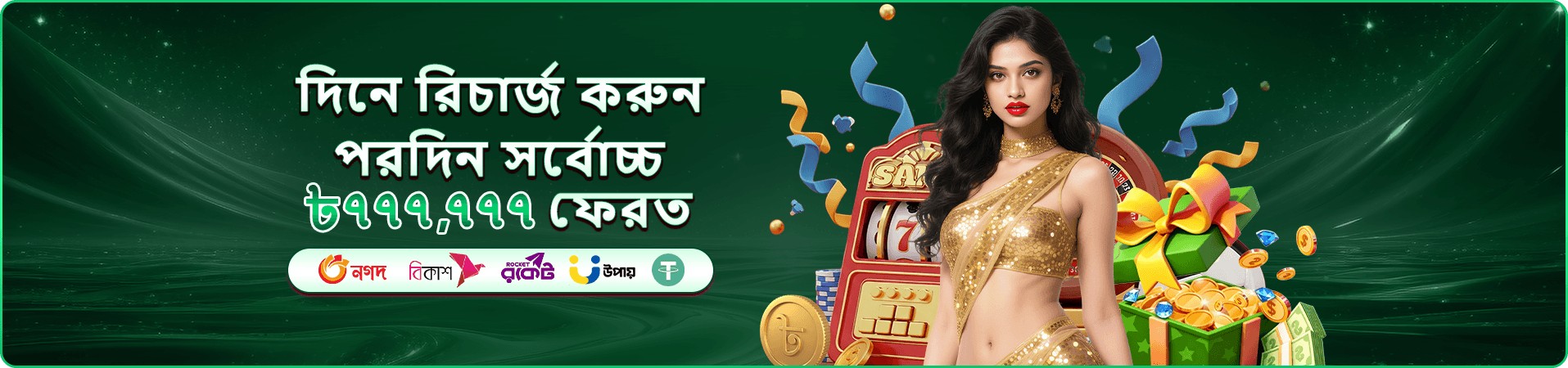 Rapid Jackpot Fishing 2 জ্যাকপট