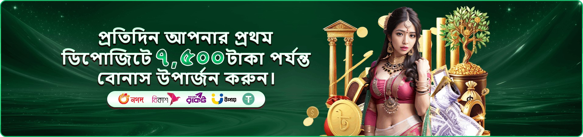 Rapid Jackpot Fishing 2 বোনাস