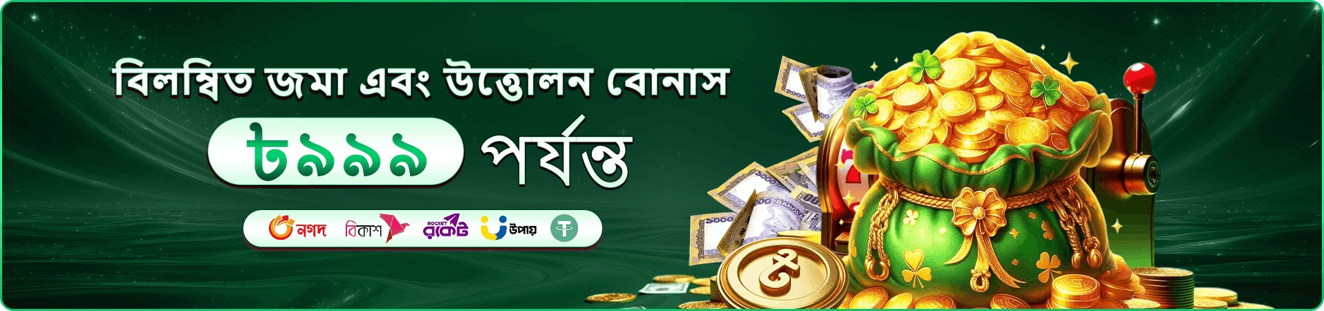 4777 port বিশেষ প্রমোশন অফার